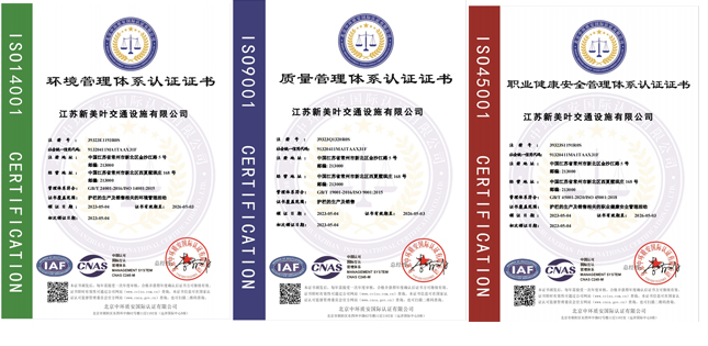 喜訊！熱烈祝賀我司榮獲ISO9001質(zhì)量管理體系認(rèn)證證書！ISO14001環(huán)境管理體系認(rèn)證證書！以及ISO45001職業(yè)健康管理體系認(rèn)證證書！